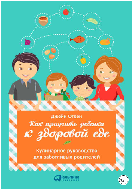 Как приучить ребенка к здоровой еде_ Кулинарное ру_0.png